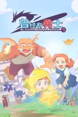 So You're Raising a Warrior - Staffel 1